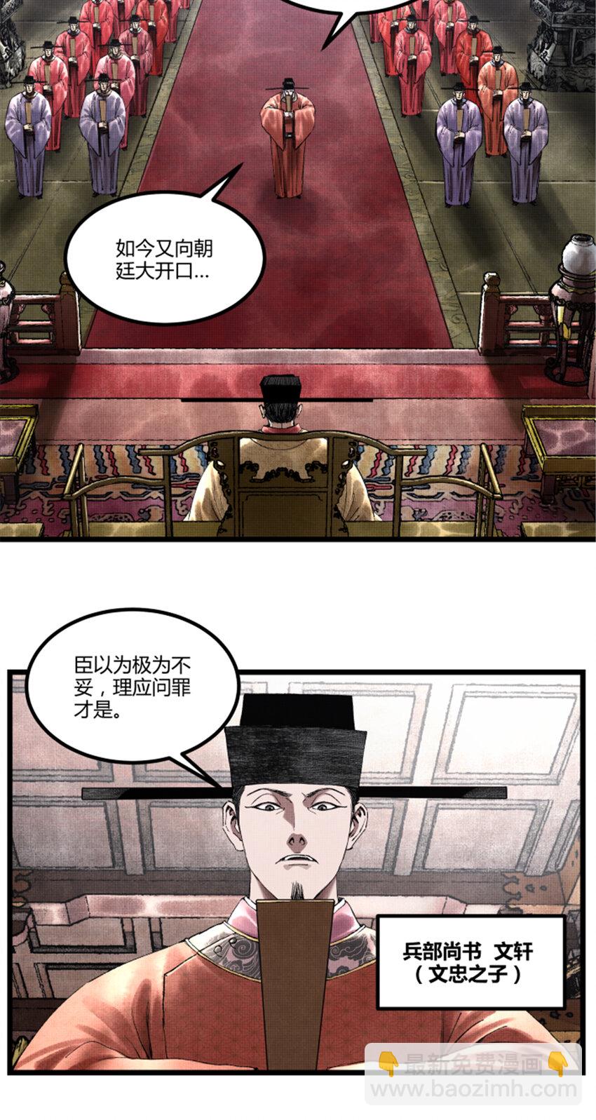 56 高处不胜寒-第57话