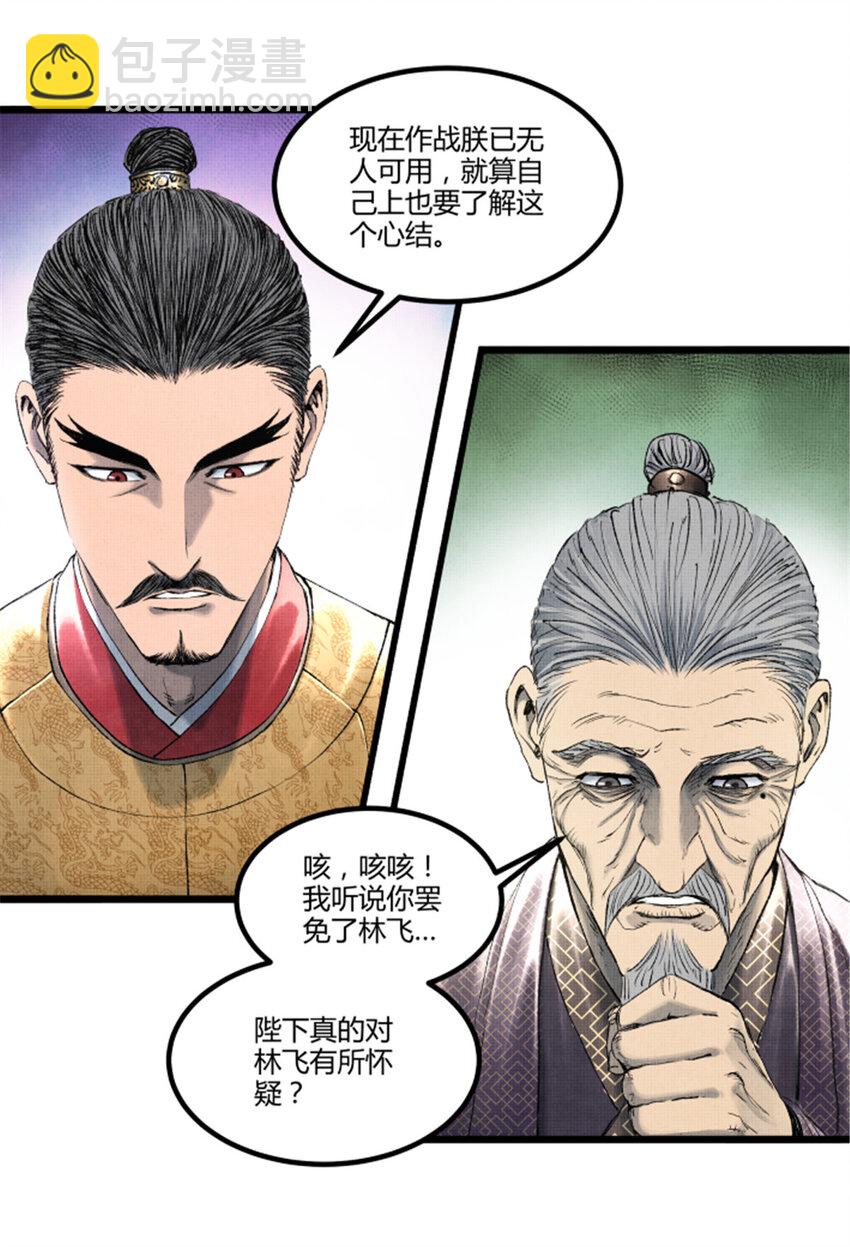 58 对&middot;谈(1/2)-第59话