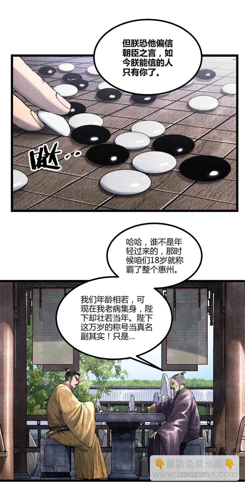 58 对&middot;谈(1/2)-第59话