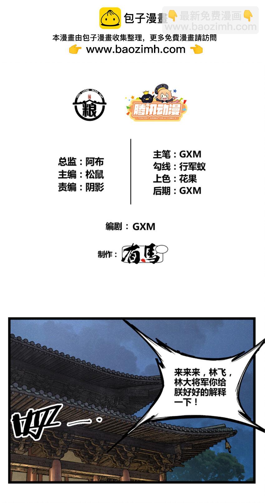 58 对&middot;谈(1/2)-第59话
