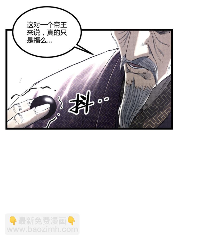 58 对&middot;谈(1/2)-第59话