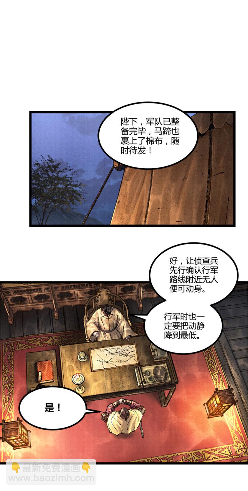 58 对&middot;谈(1/2)-第59话