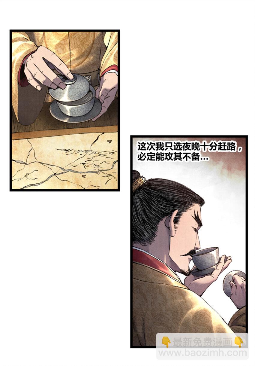 58 对&middot;谈(1/2)-第59话