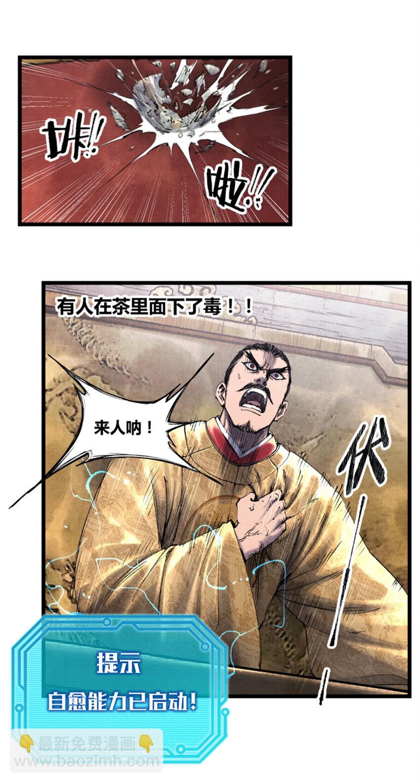 58 对&middot;谈(1/2)-第59话
