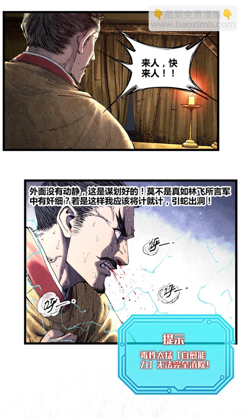 58 对&middot;谈(1/2)-第59话