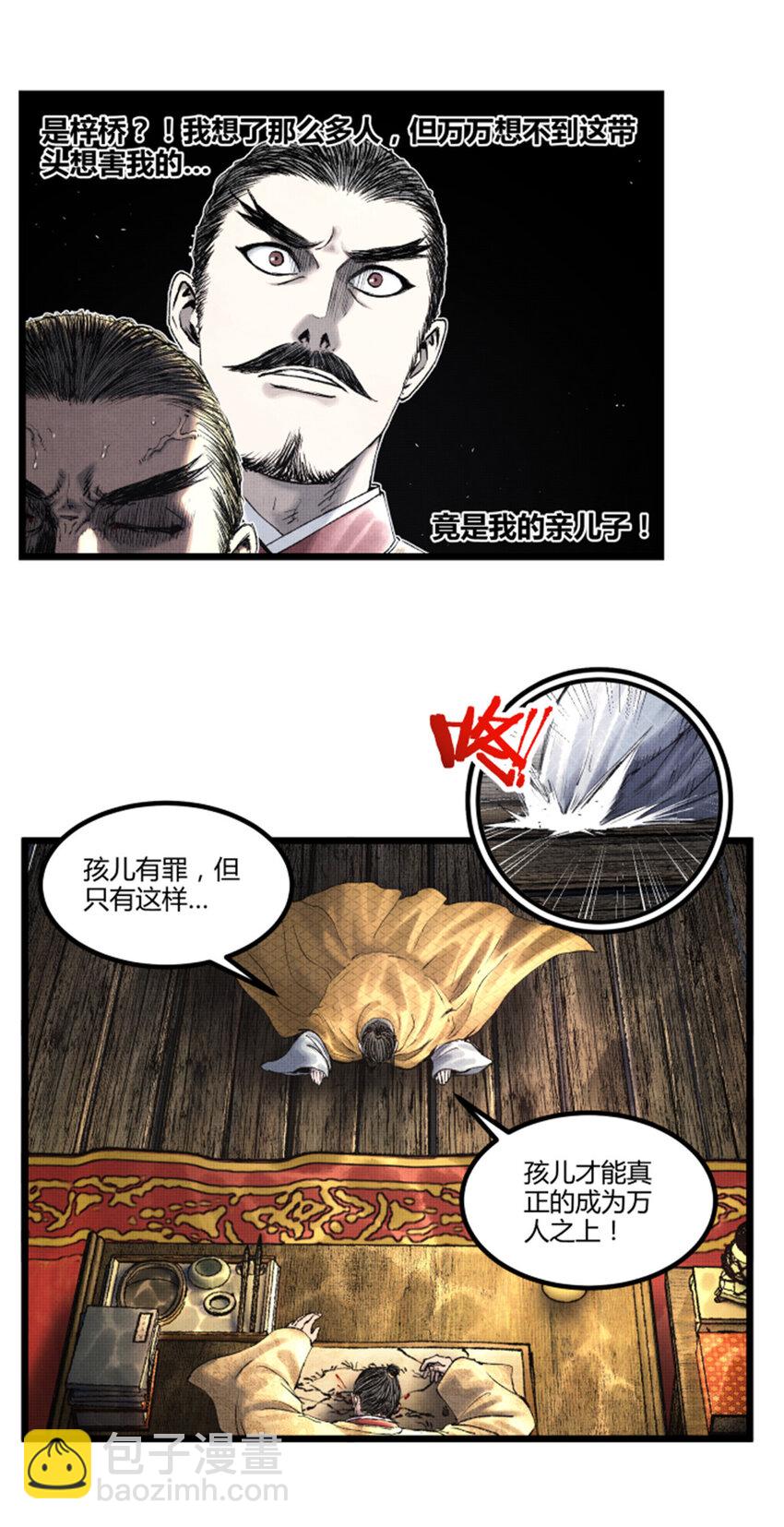58 对&middot;谈(1/2)-第59话