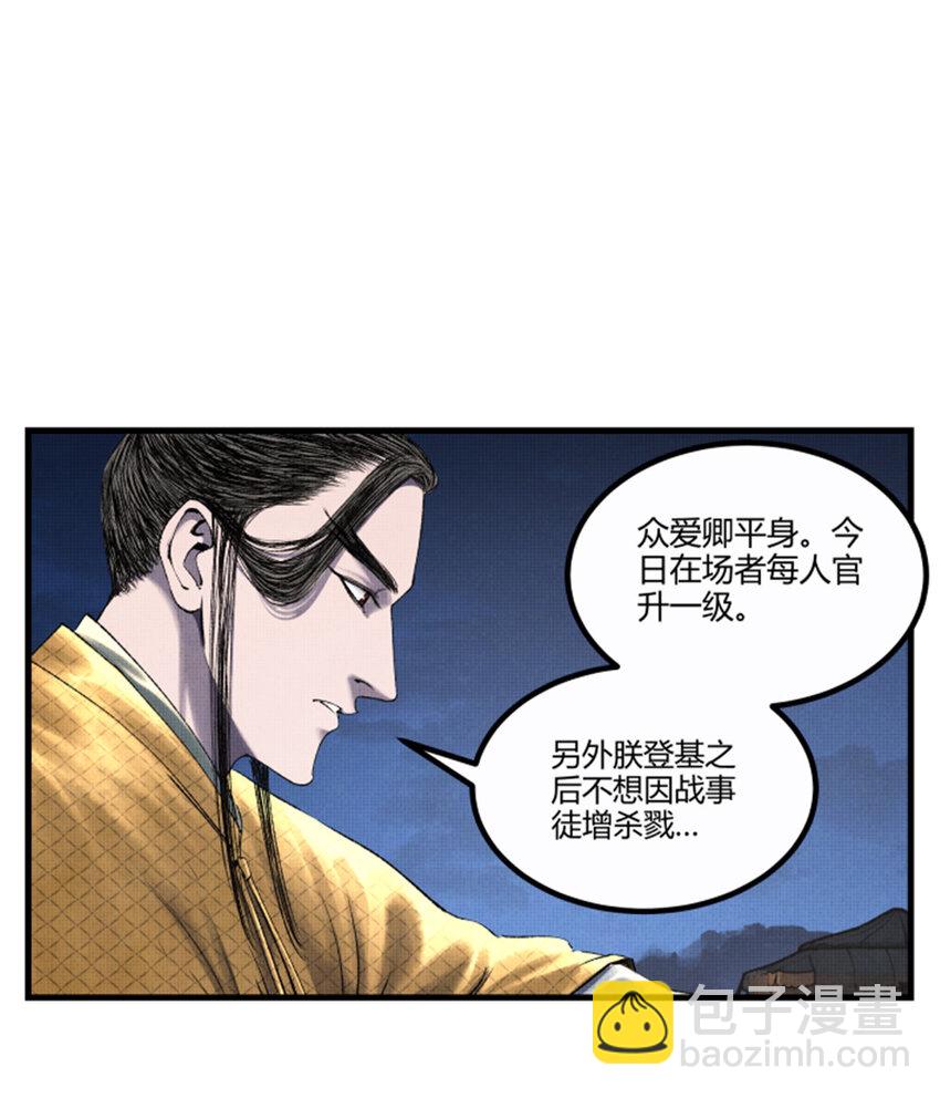 58 对&middot;谈(1/2)-第59话