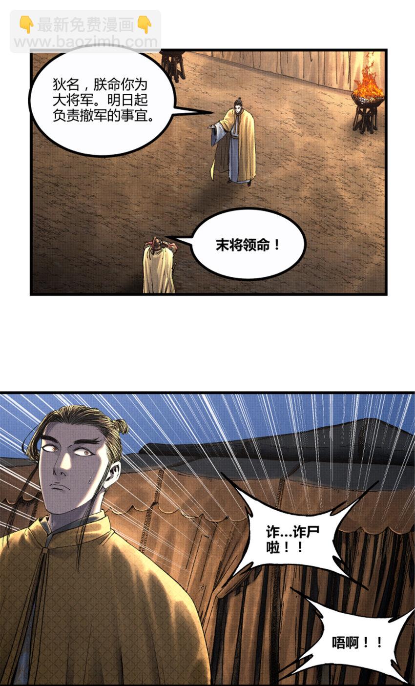 58 对&middot;谈(1/2)-第59话