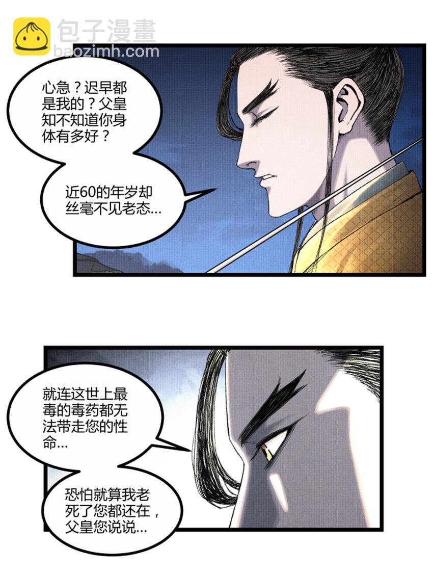 58 对&middot;谈(1/2)-第59话