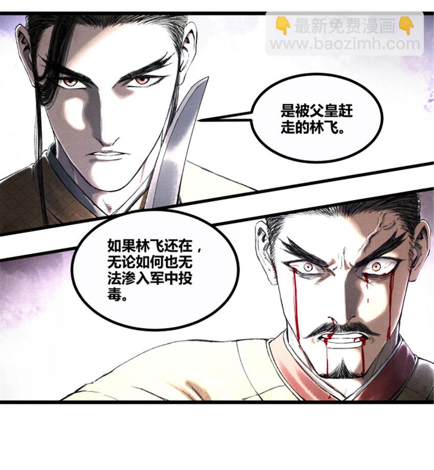 58 对&middot;谈(1/2)-第59话