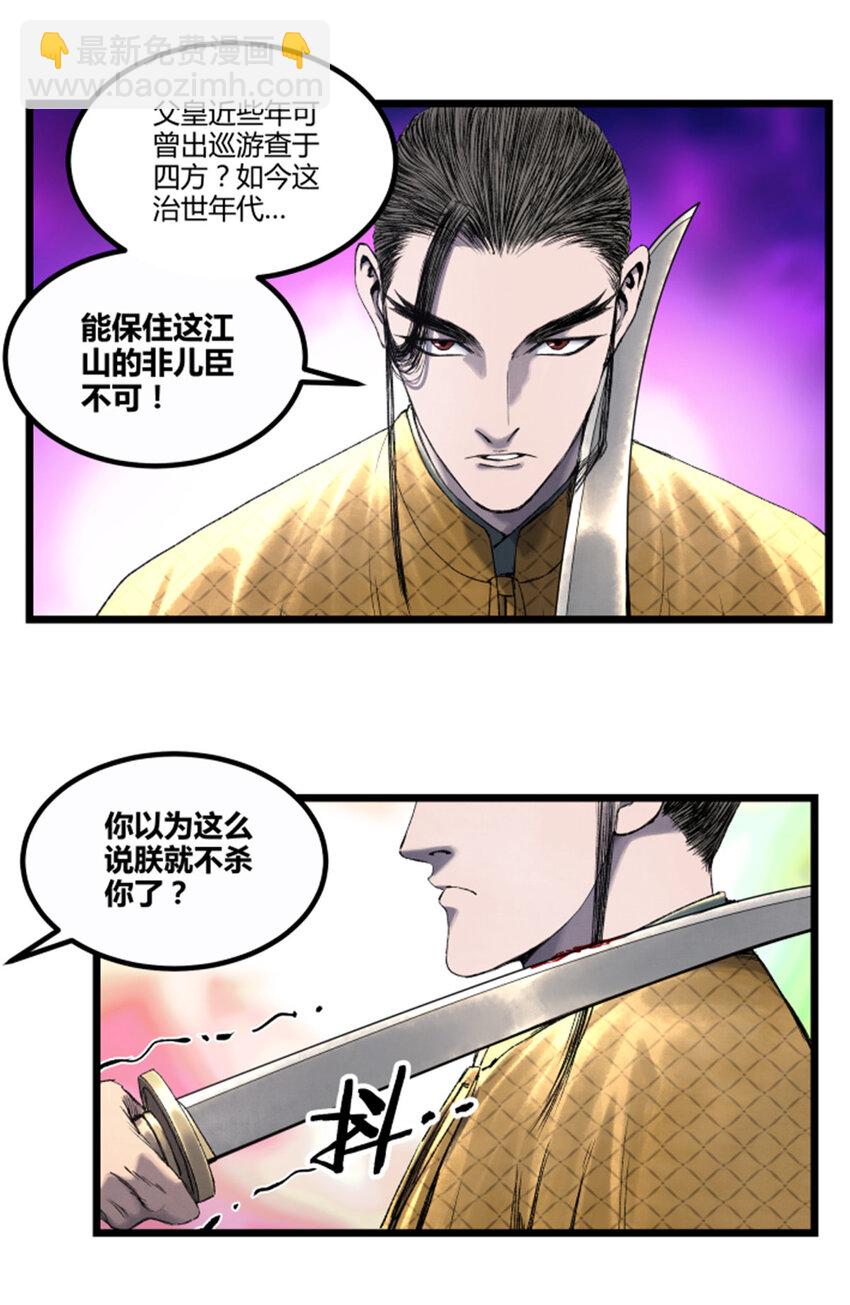 58 对&middot;谈(1/2)-第59话