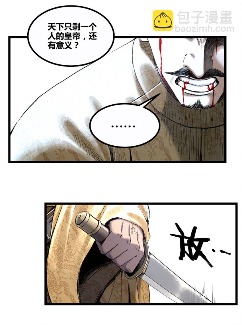 58 对&middot;谈(1/2)-第59话