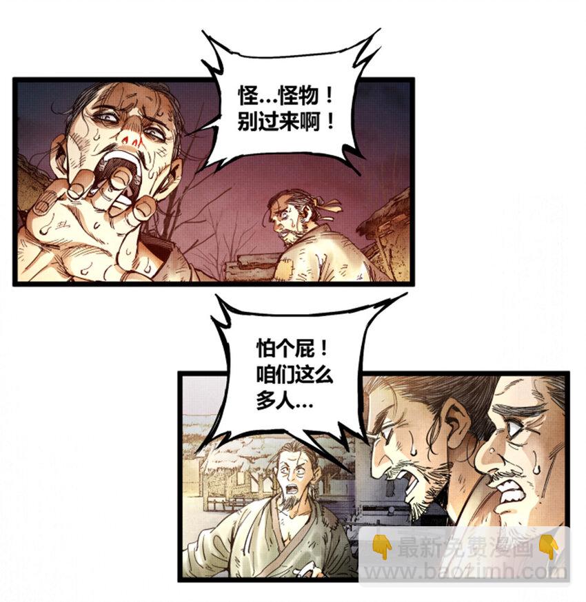 06 06-第7话