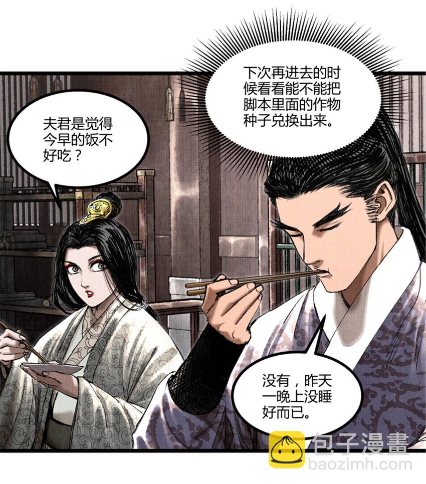 60 回到现实-第61话