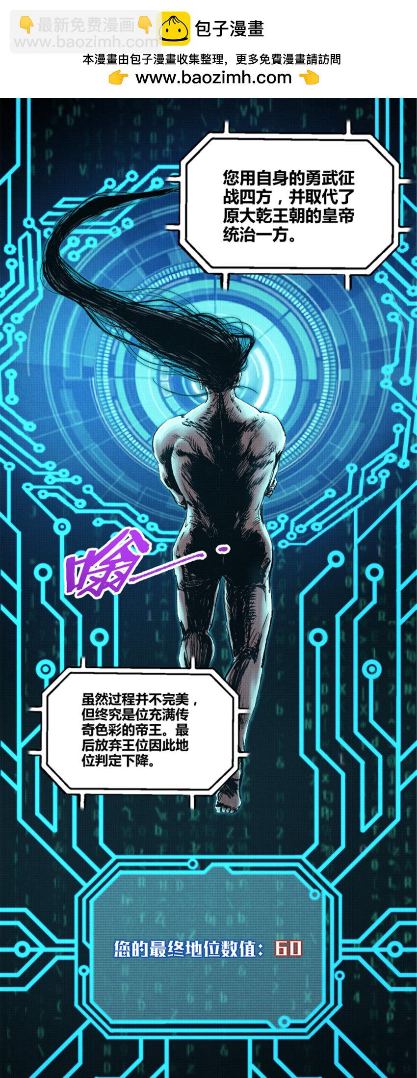 60 回到现实-第61话