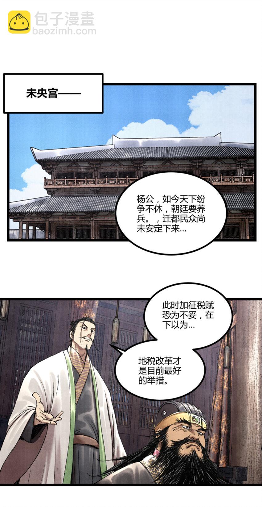 60 回到现实-第61话