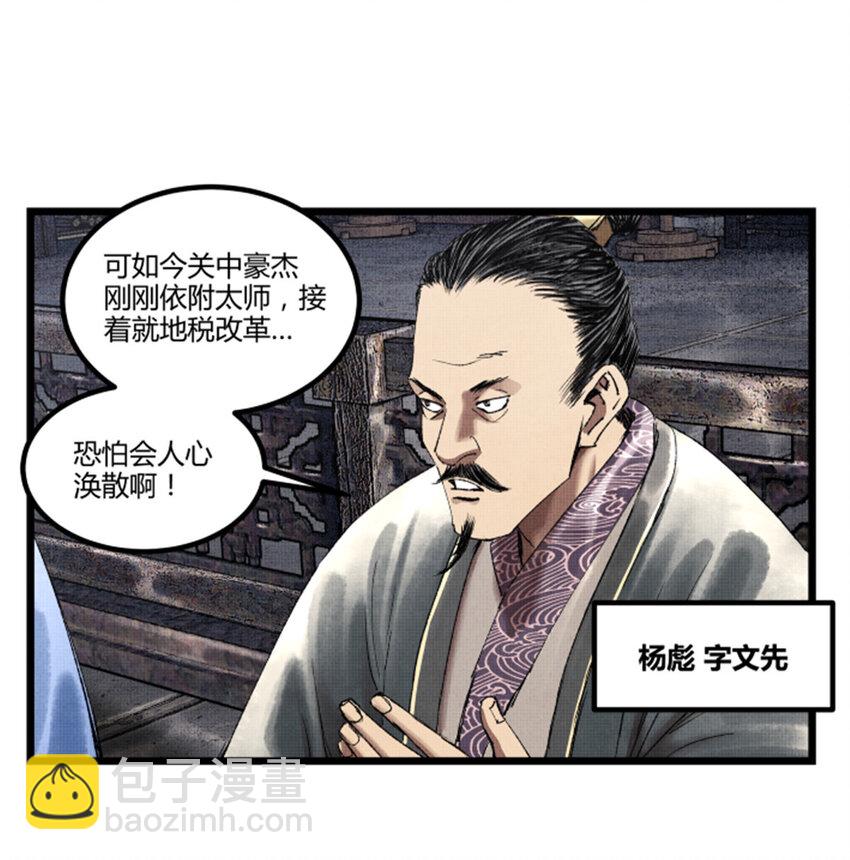 60 回到现实-第61话