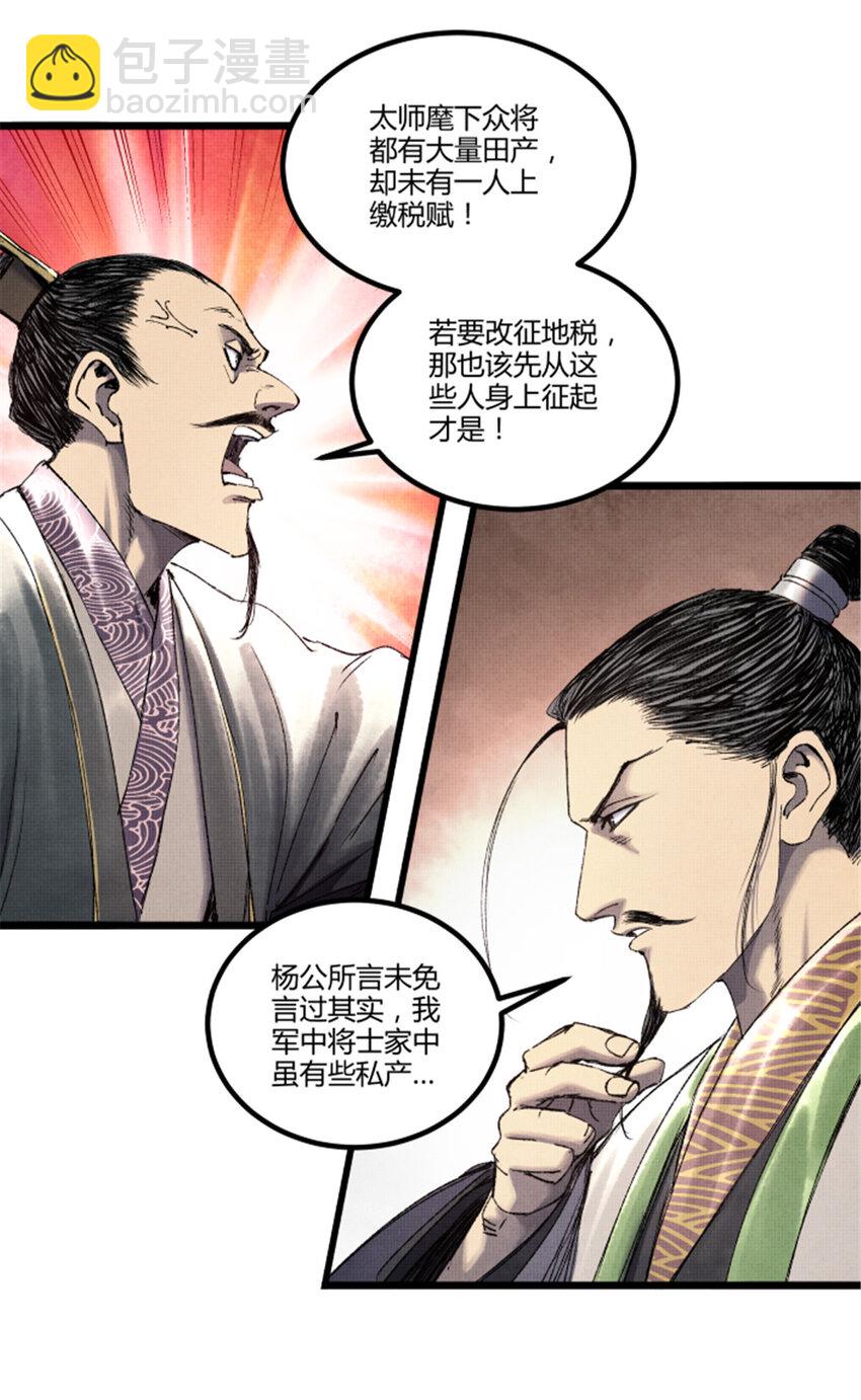 60 回到现实-第61话