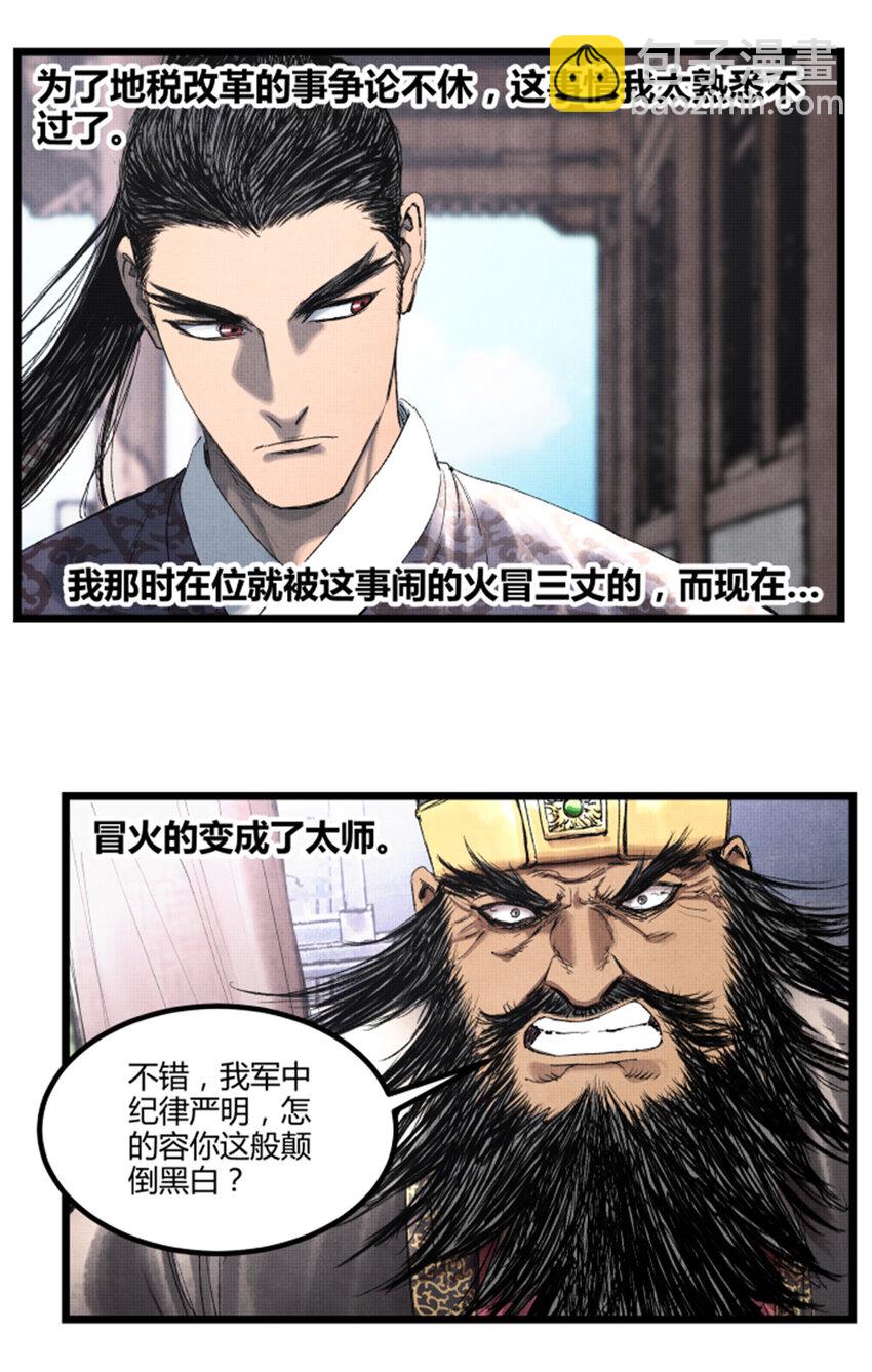 60 回到现实-第61话
