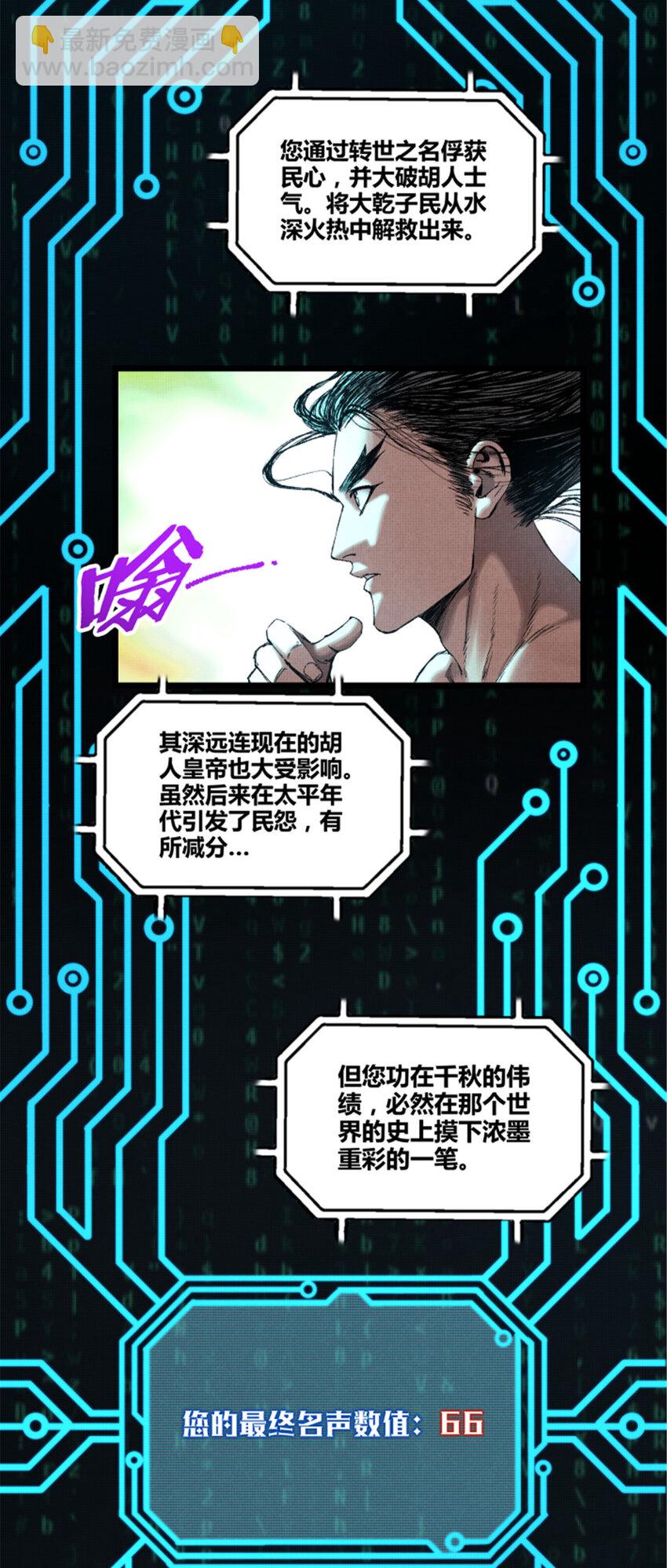 60 回到现实-第61话