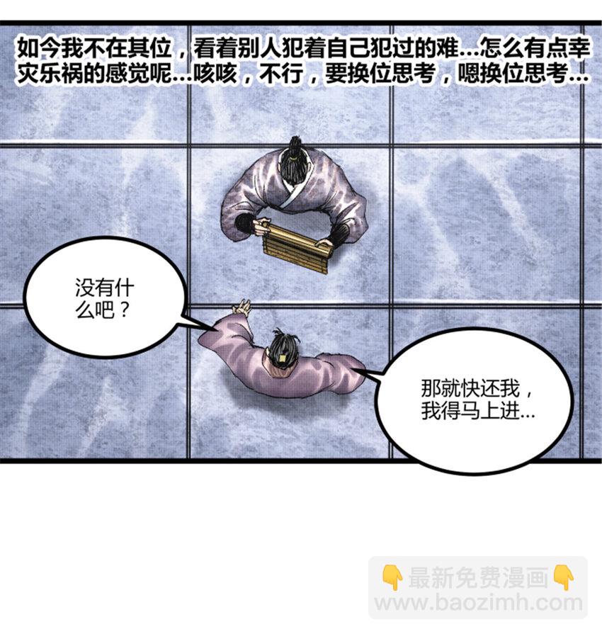 60 回到现实-第61话