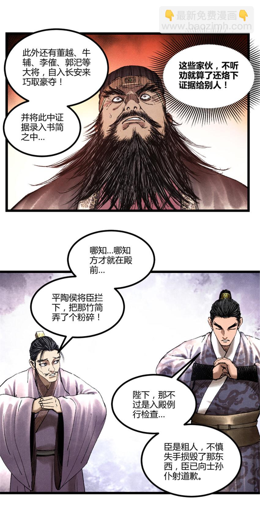 60 回到现实-第61话