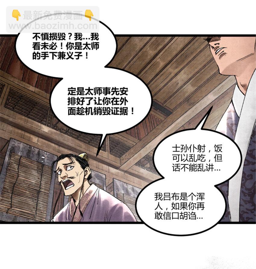 60 回到现实-第61话