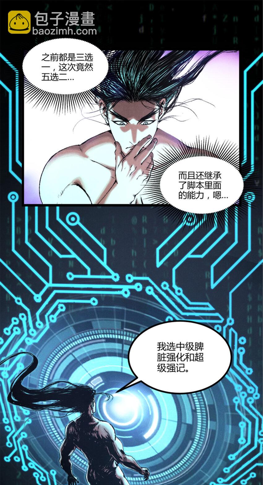 60 回到现实-第61话