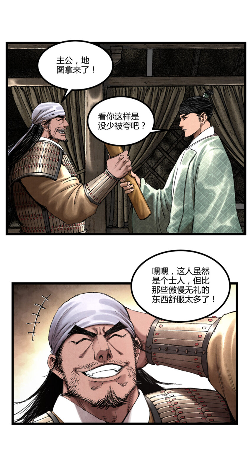 62 暗访-第63话