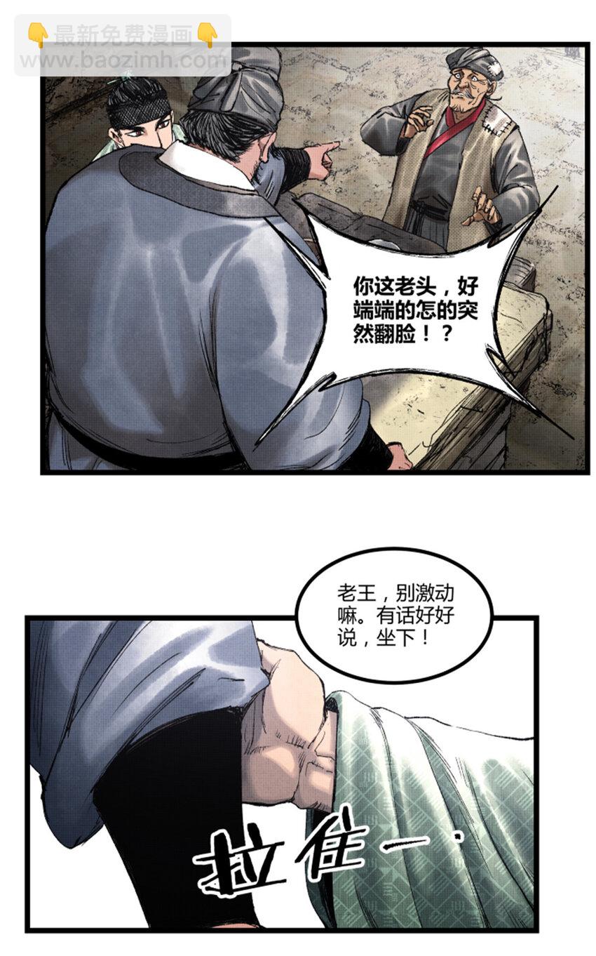 62 暗访-第63话