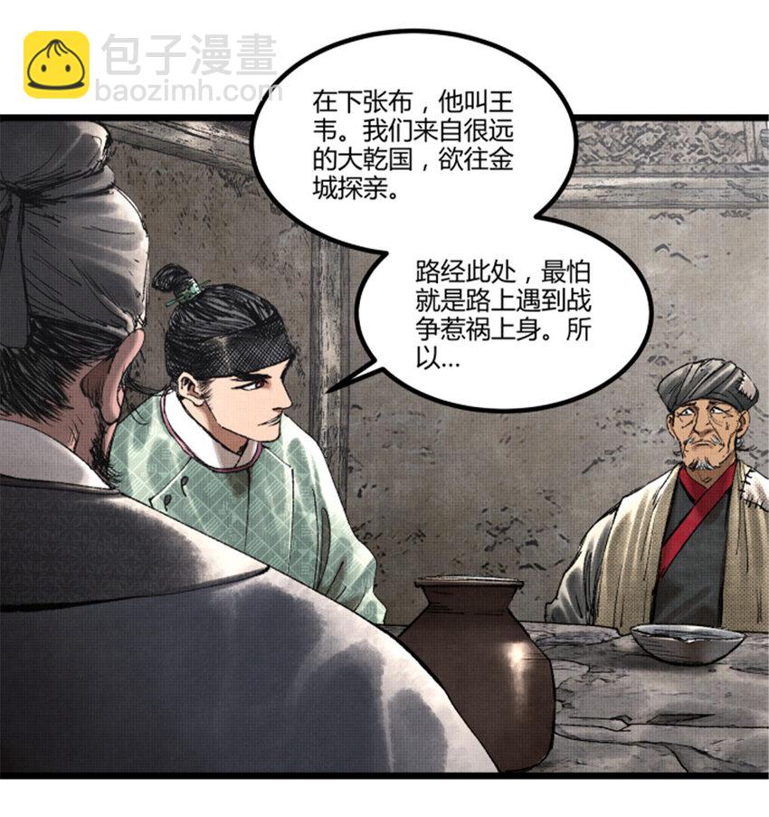 62 暗访-第63话