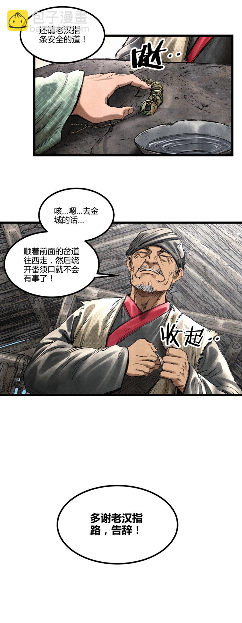 62 暗访-第63话