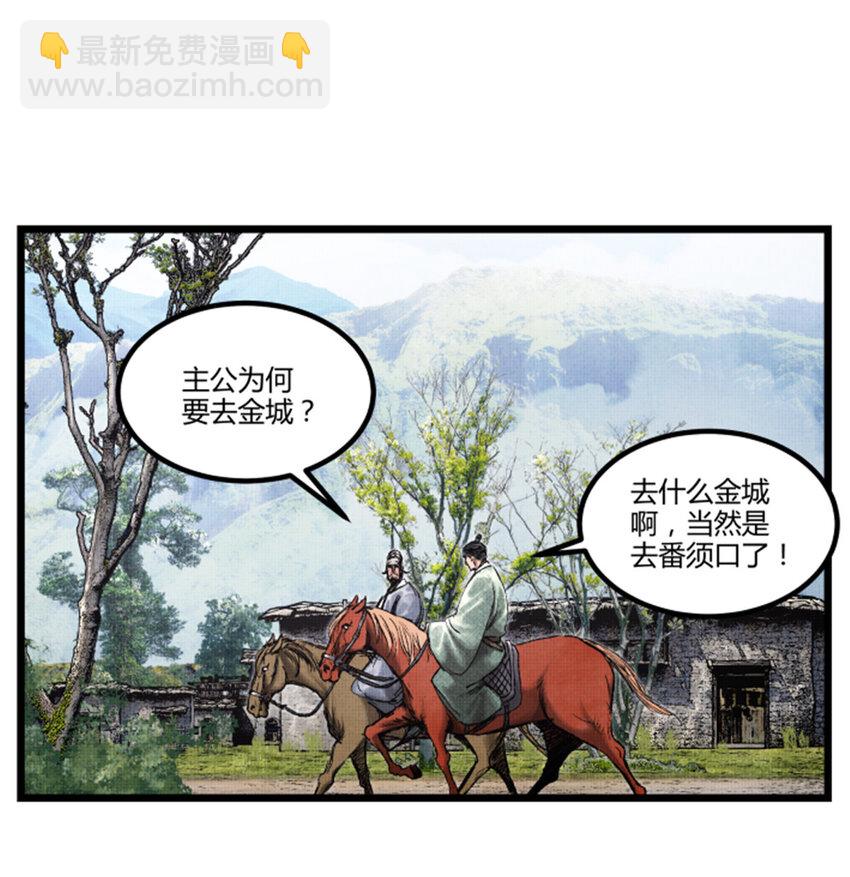 62 暗访-第63话