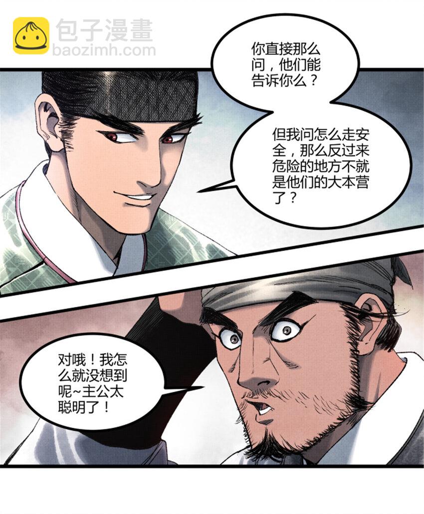 62 暗访-第63话