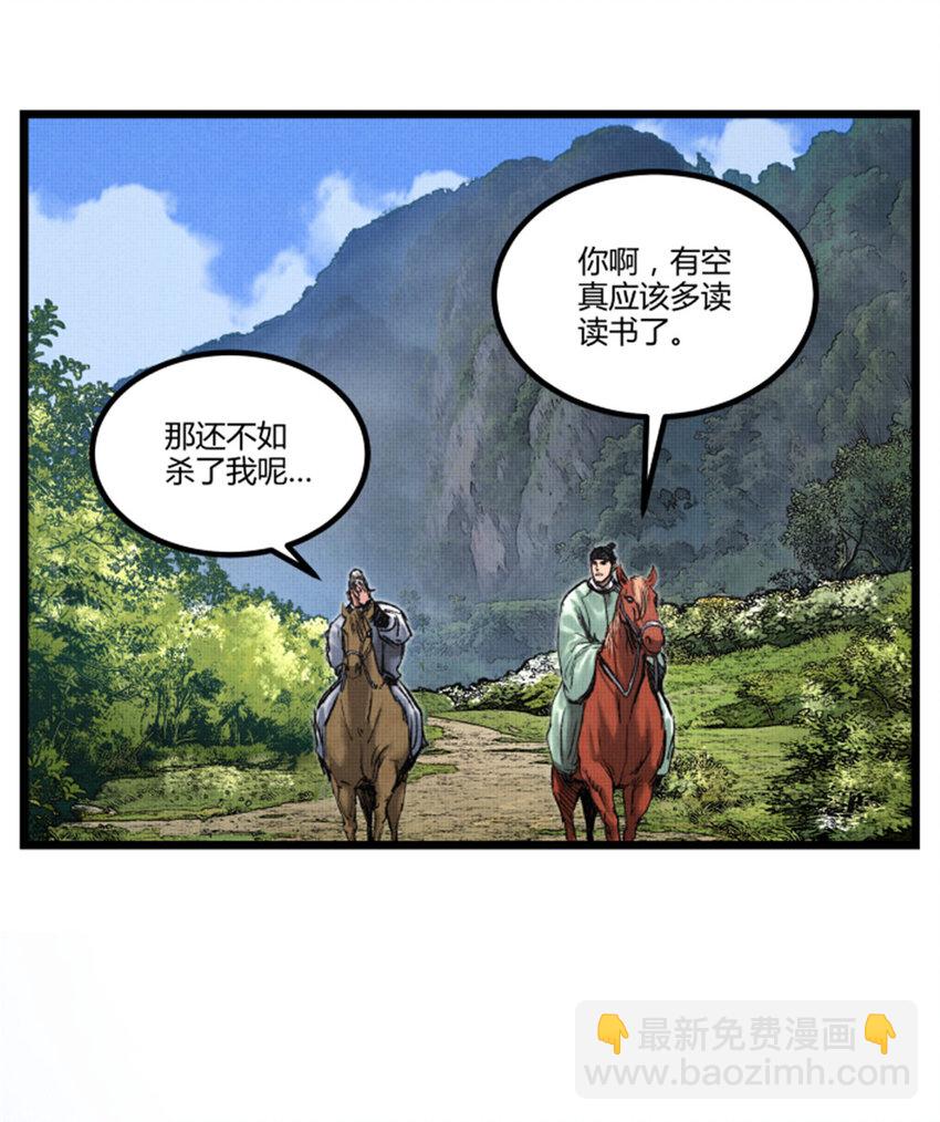 62 暗访-第63话