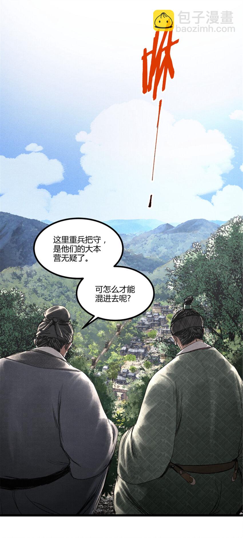 62 暗访-第63话