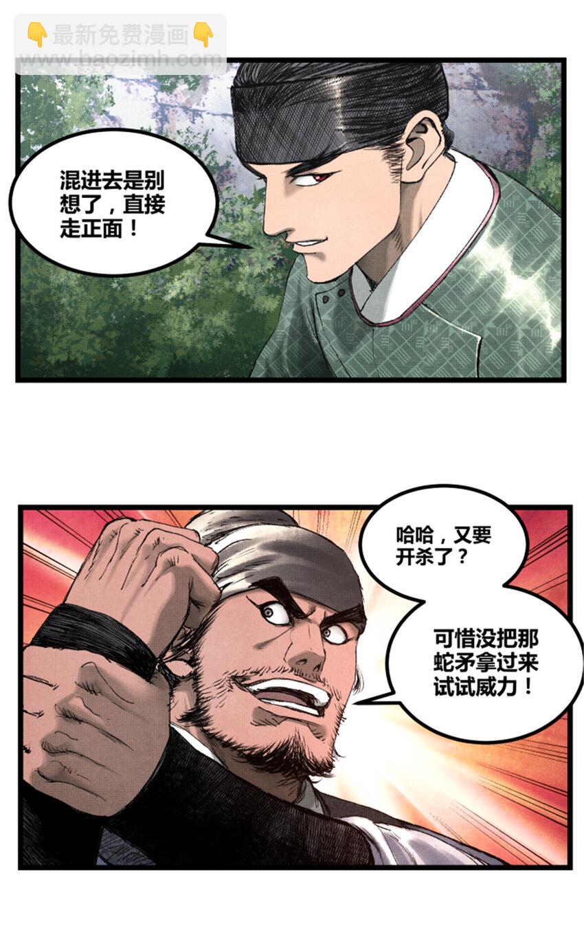 62 暗访-第63话