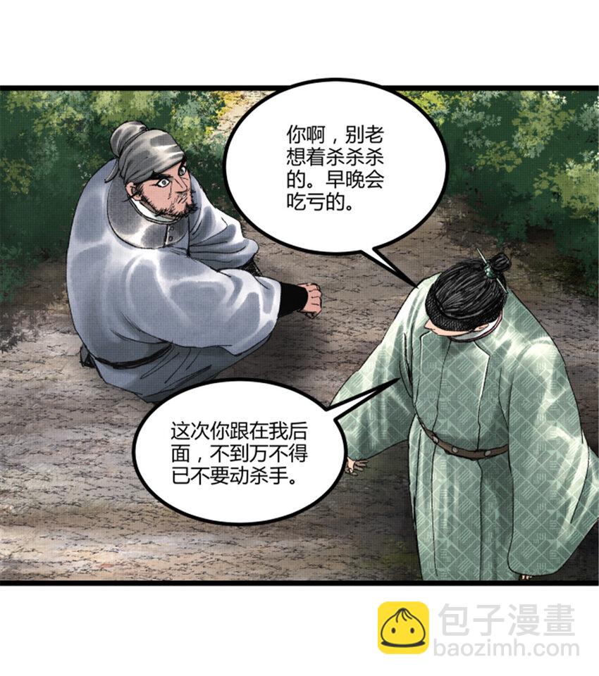 62 暗访-第63话