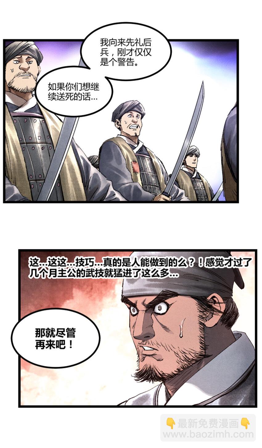 62 暗访-第63话