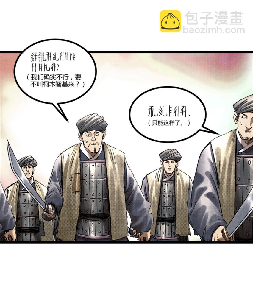 62 暗访-第63话
