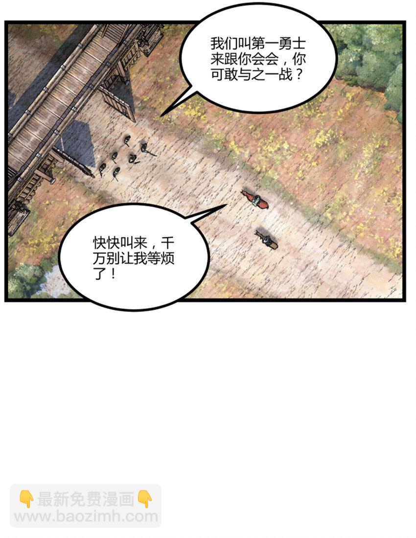 62 暗访-第63话