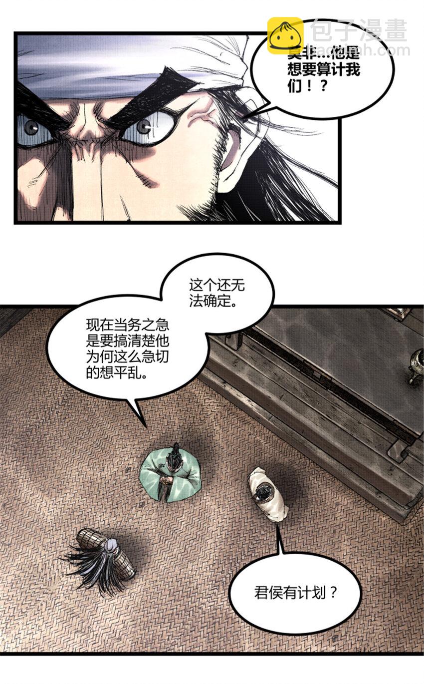 62 暗访-第63话
