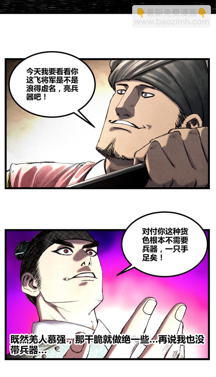 62 暗访-第63话