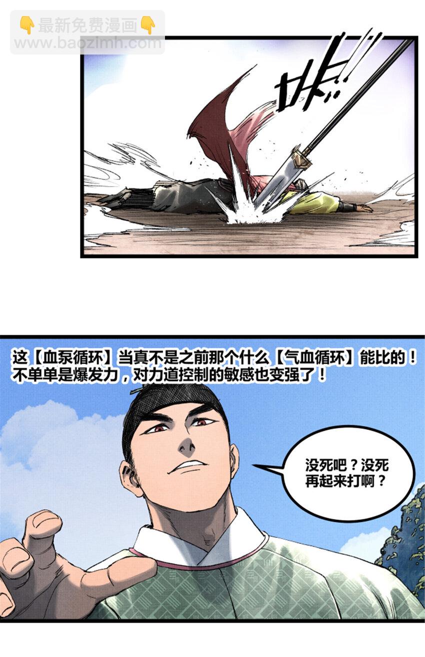 62 暗访-第63话