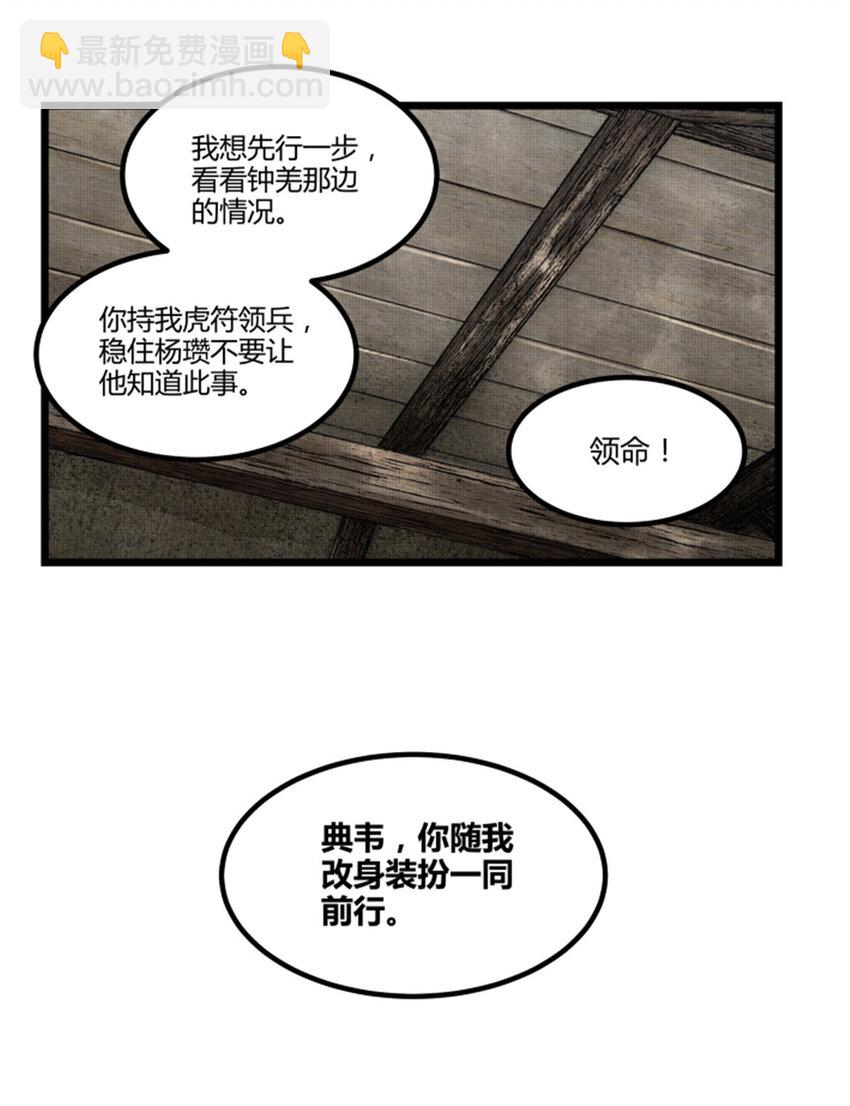 62 暗访-第63话