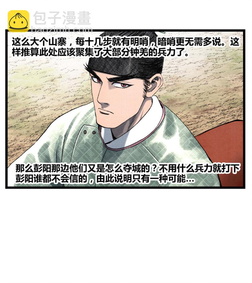 62 暗访-第63话