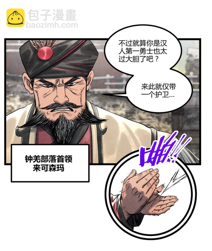62 暗访-第63话