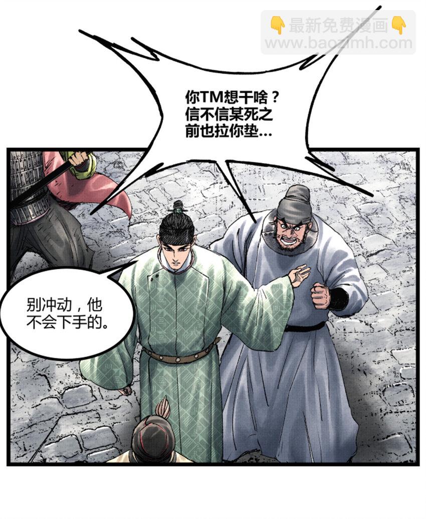 62 暗访-第63话