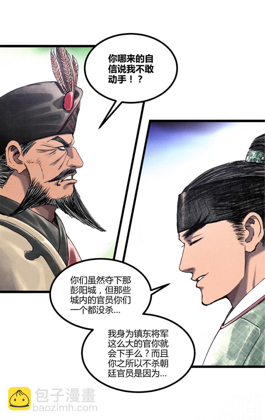 62 暗访-第63话
