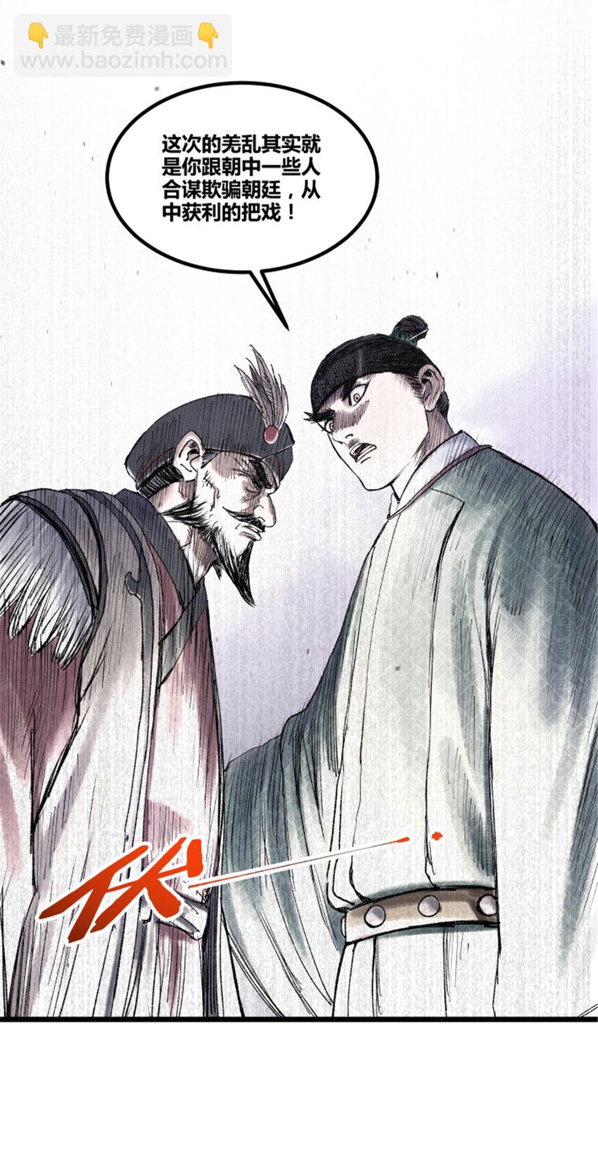 62 暗访-第63话